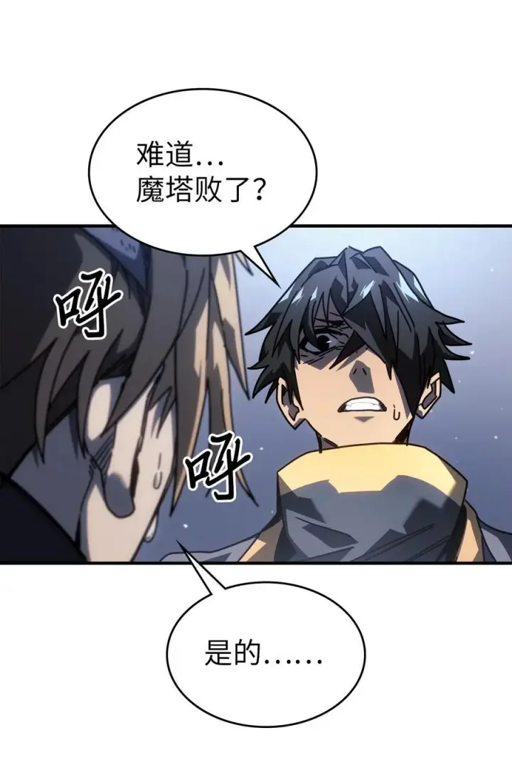《归还者的魔法要特别》230 230图50