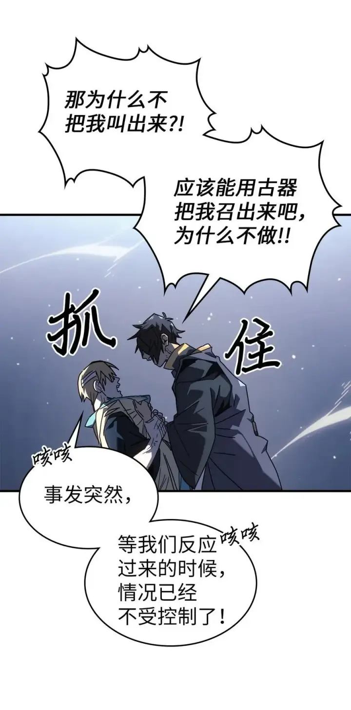 《归还者的魔法要特别》230 230图51