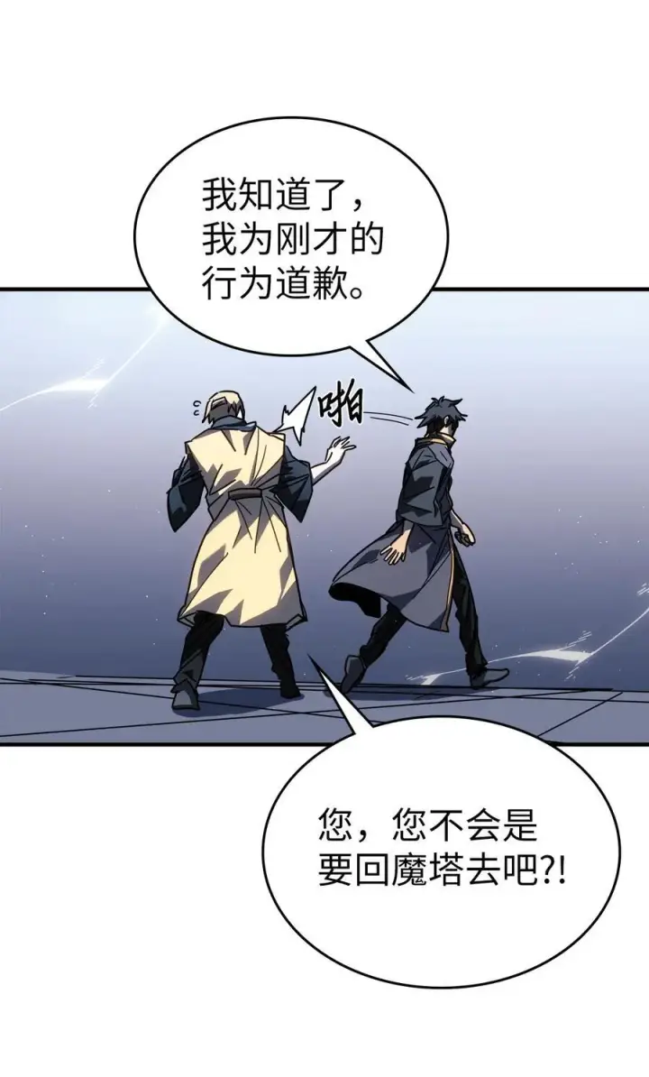 《归还者的魔法要特别》230 230图53