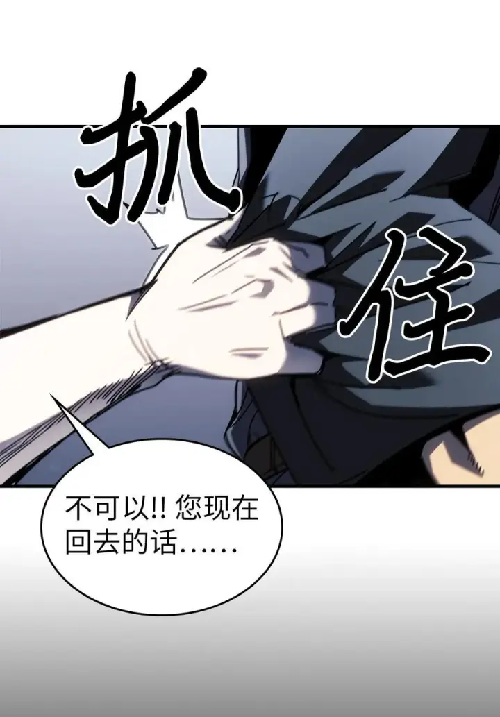 《归还者的魔法要特别》230 230图54