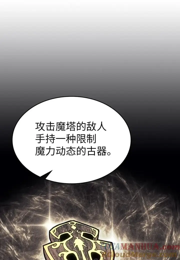 《归还者的魔法要特别》230 230图61