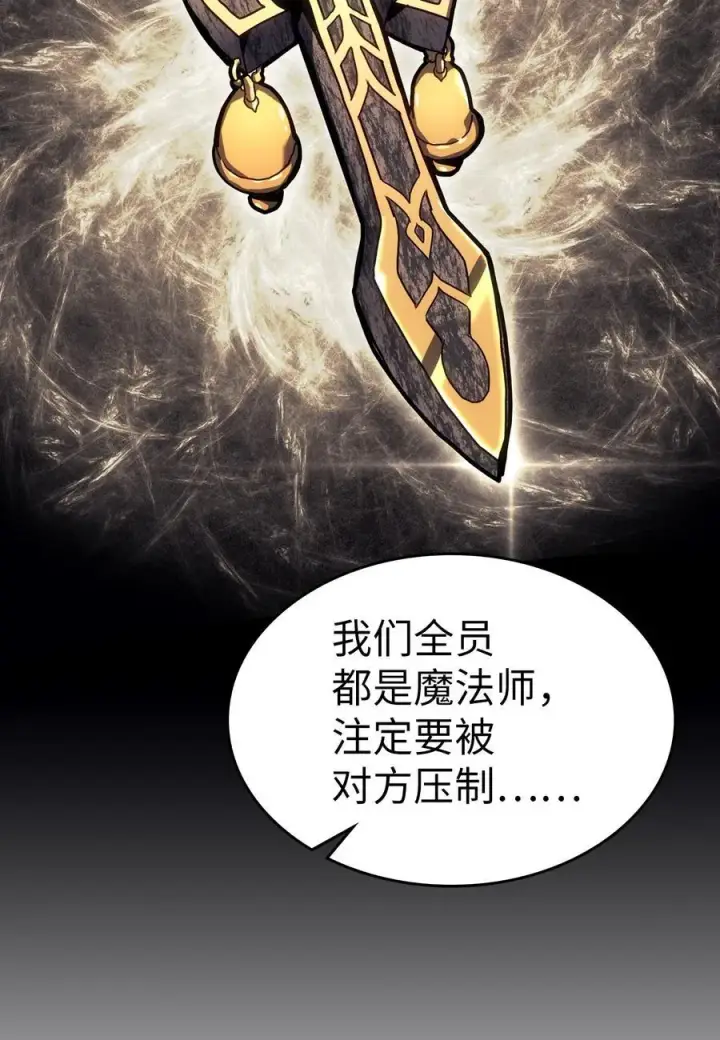 《归还者的魔法要特别》230 230图62
