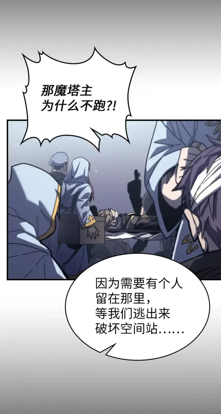 《归还者的魔法要特别》230 230图63