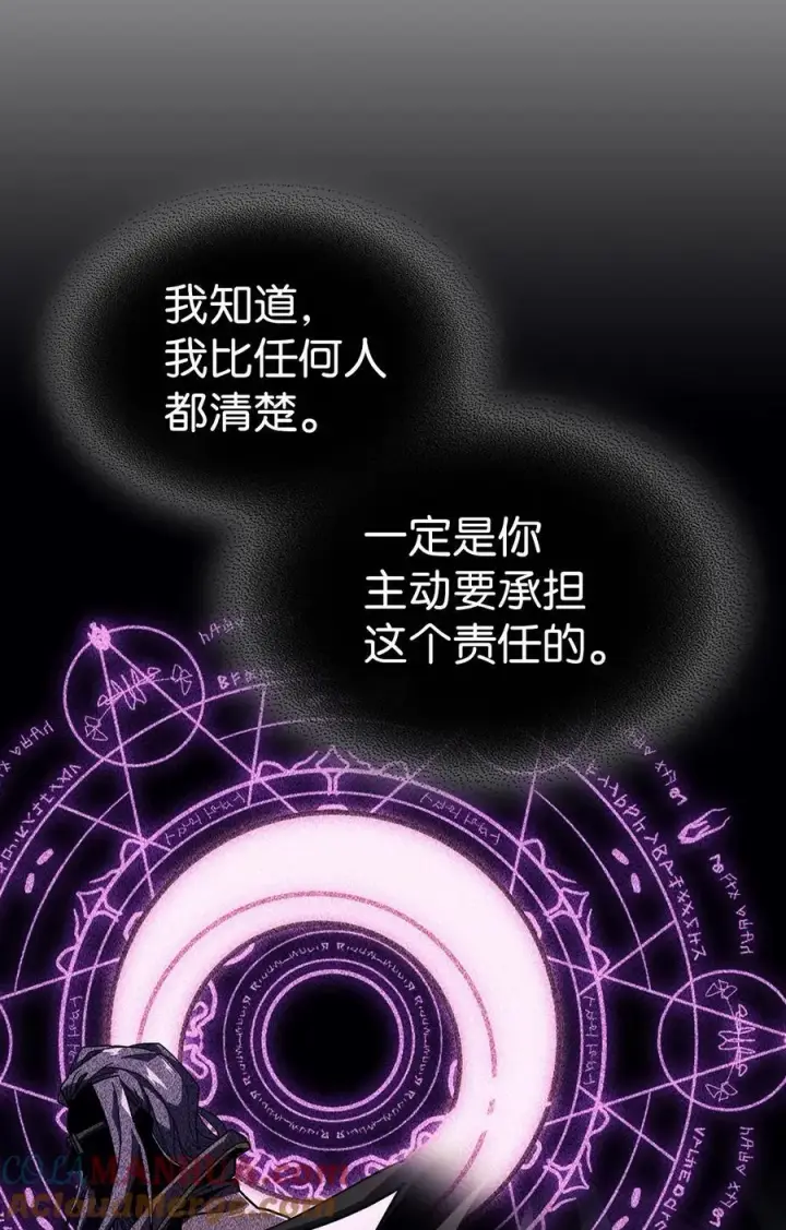 《归还者的魔法要特别》230 230图64