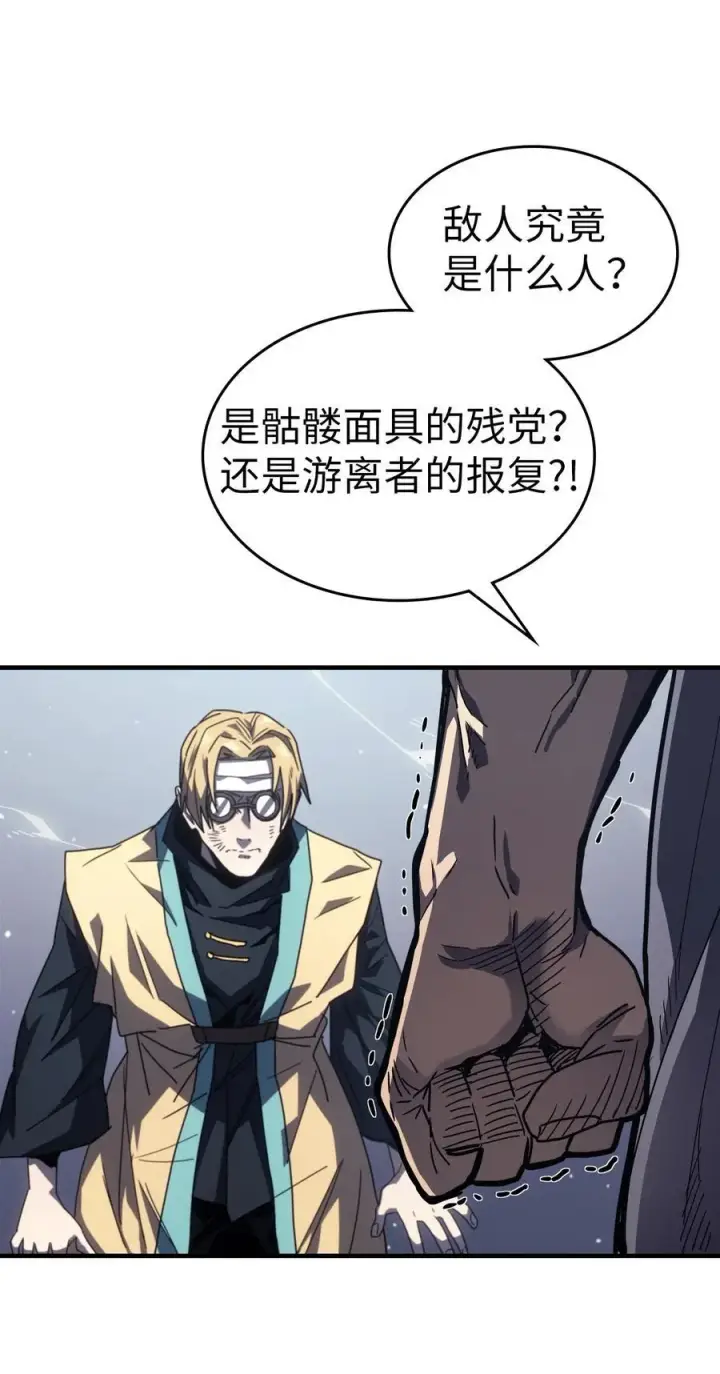 《归还者的魔法要特别》230 230图66