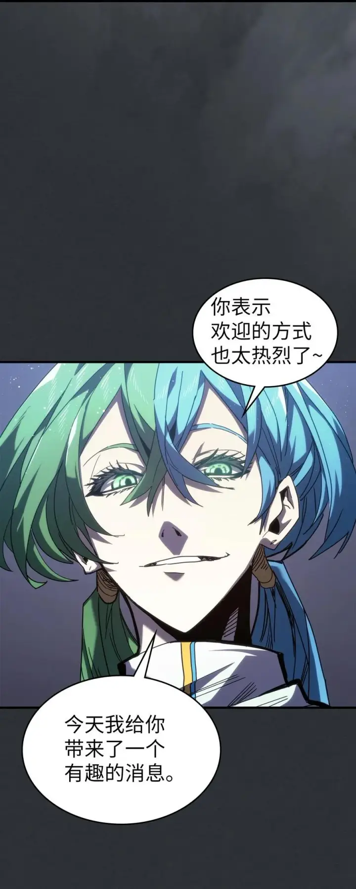 《归还者的魔法要特别》230 230图8