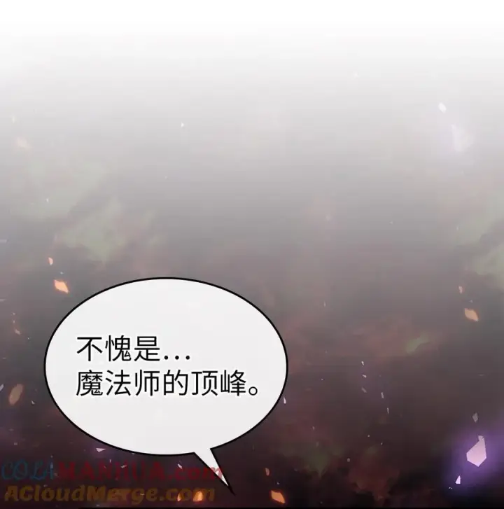 《归还者的魔法要特别》230 230图82