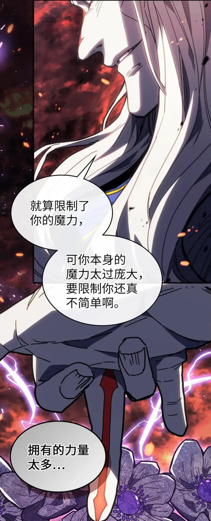 《归还者的魔法要特别》230 230图83