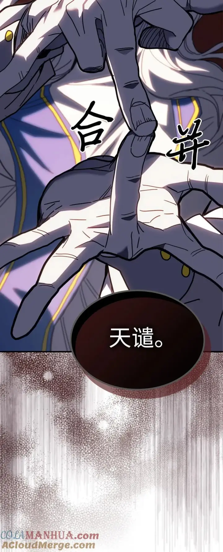 《归还者的魔法要特别》230 230图85