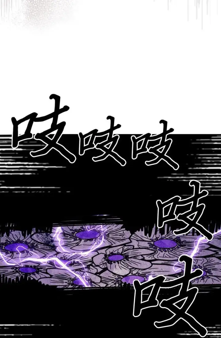 《归还者的魔法要特别》230 230图86