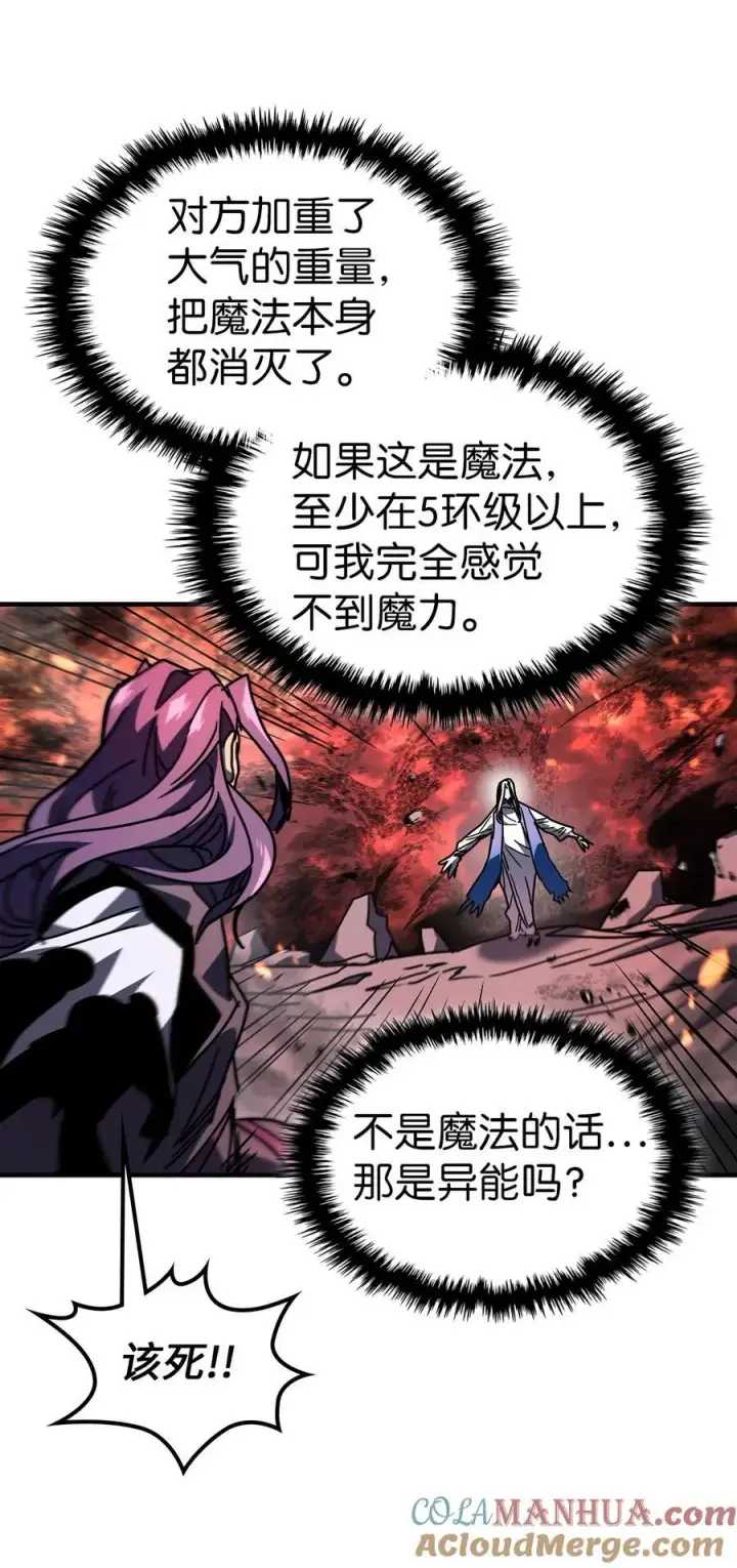 《归还者的魔法要特别》230 230图88