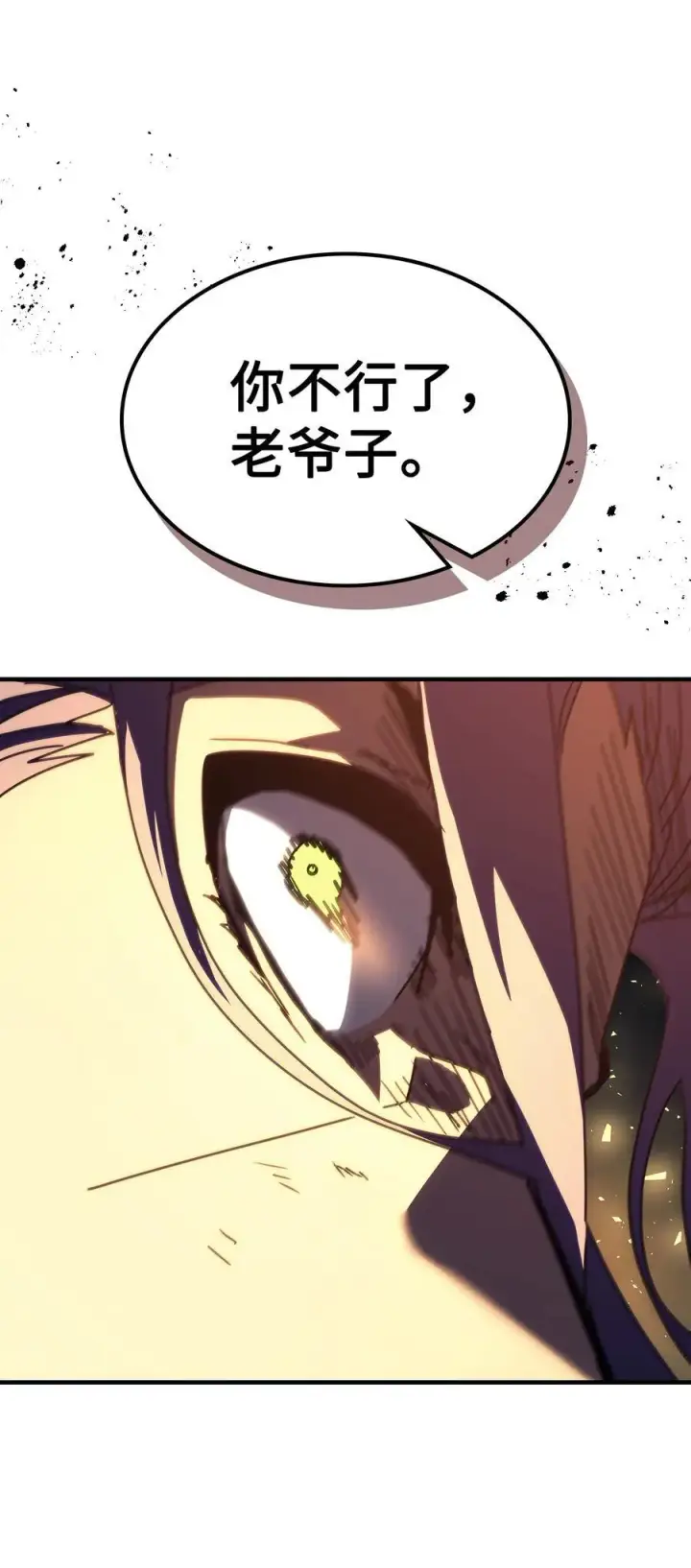 《归还者的魔法要特别》230 230图89