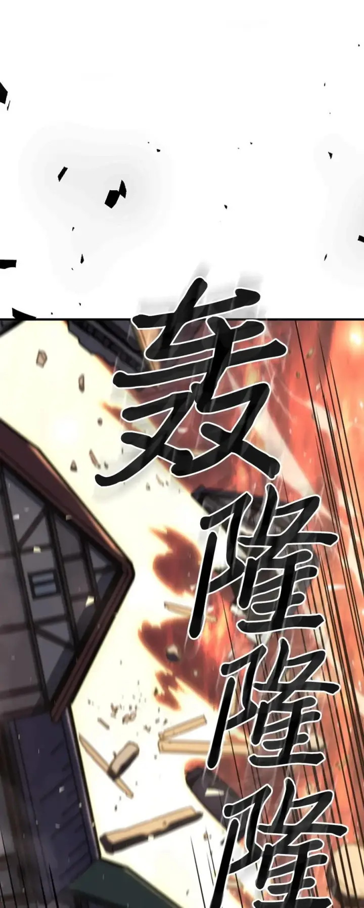 《归还者的魔法要特别》230 230图90
