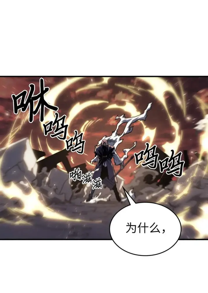 《归还者的魔法要特别》230 230图92