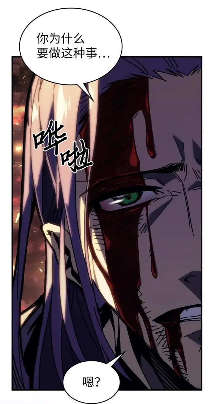 《归还者的魔法要特别》230 230图93
