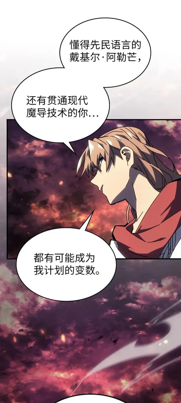 《归还者的魔法要特别》231 231图15