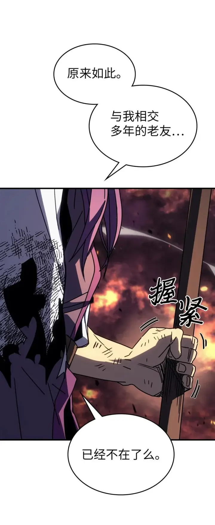 《归还者的魔法要特别》231 231图17