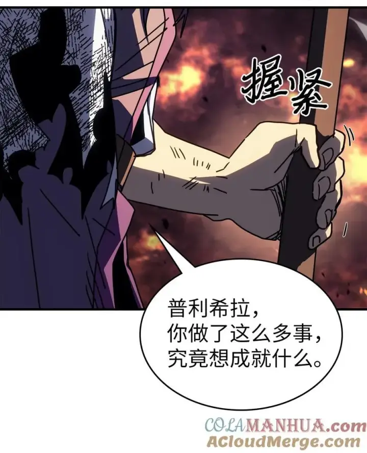 《归还者的魔法要特别》231 231图19