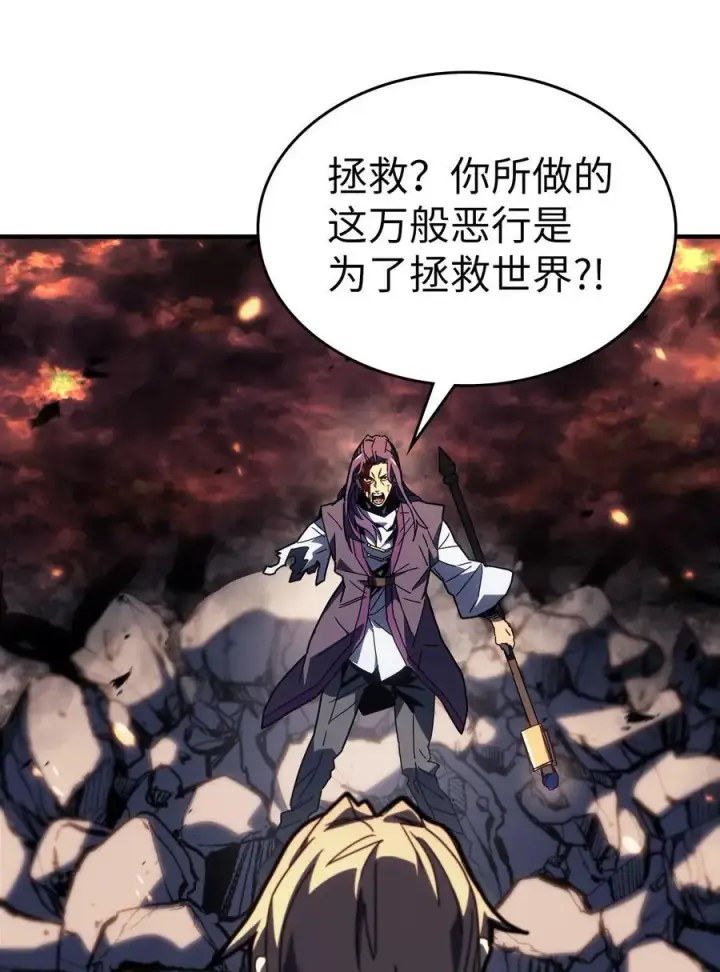 《归还者的魔法要特别》231 231图21