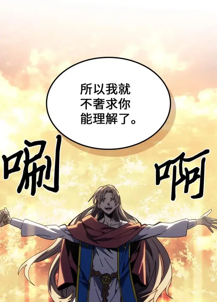 《归还者的魔法要特别》231 231图23