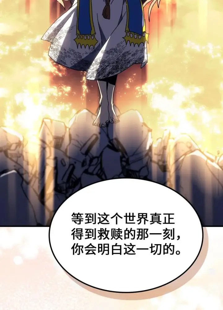 《归还者的魔法要特别》231 231图24