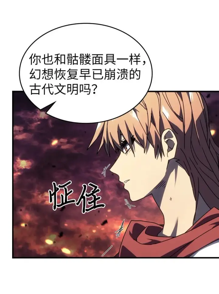 《归还者的魔法要特别》231 231图26