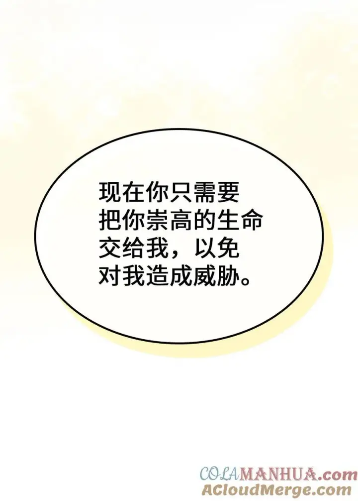 《归还者的魔法要特别》231 231图31