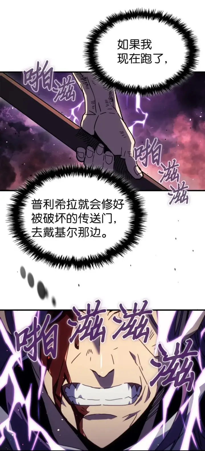 《归还者的魔法要特别》231 231图32