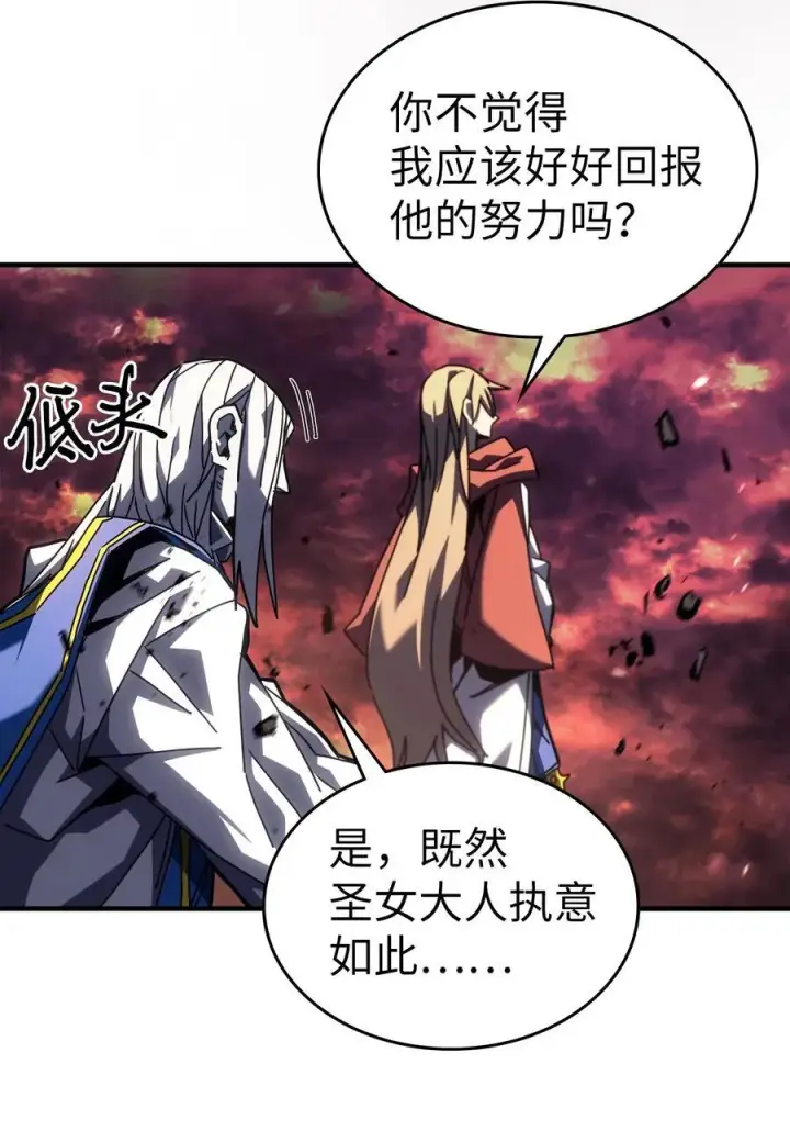 《归还者的魔法要特别》231 231图42