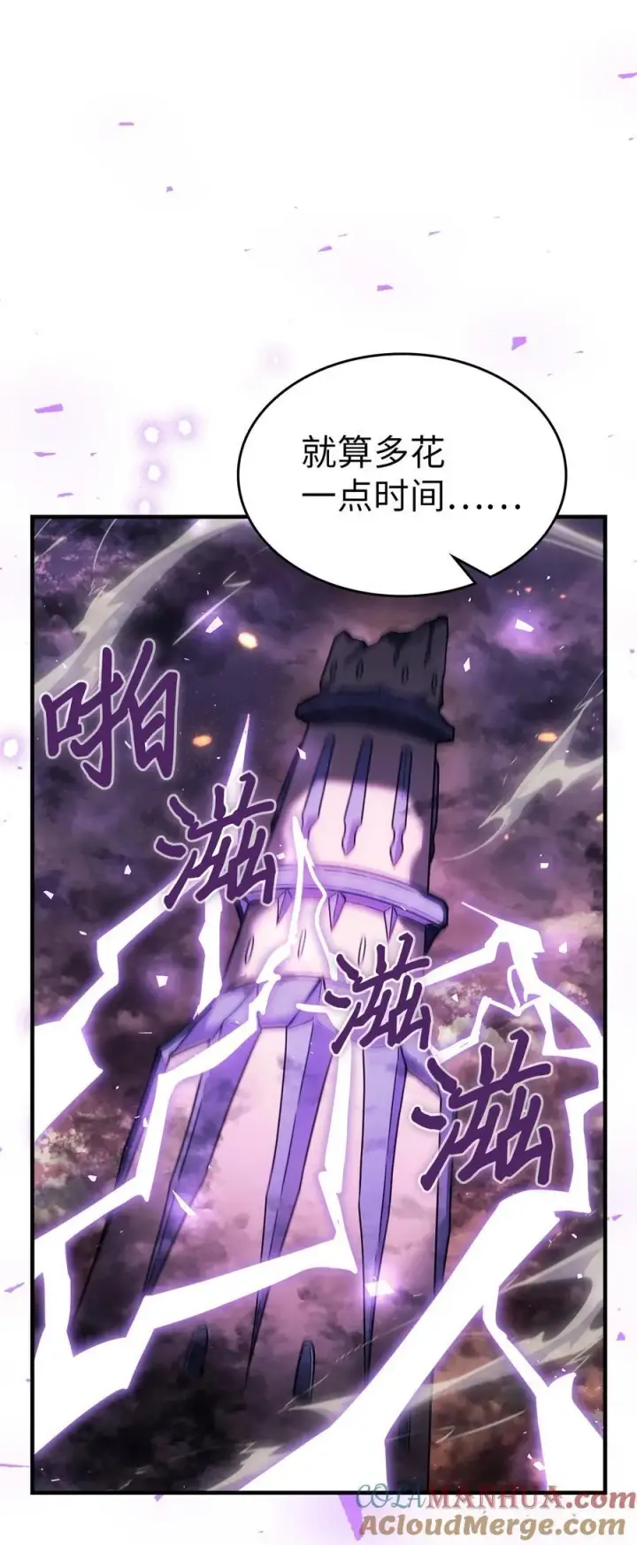 《归还者的魔法要特别》231 231图43