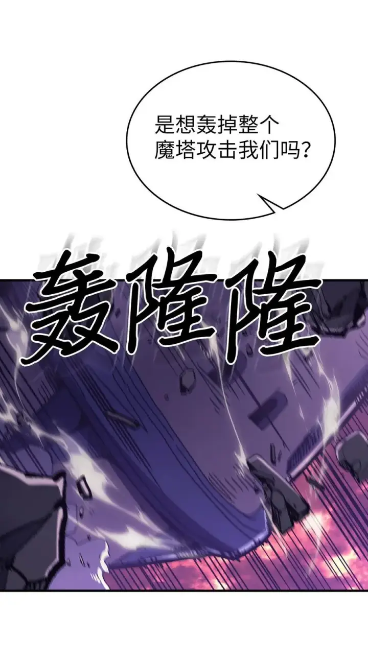 《归还者的魔法要特别》231 231图45