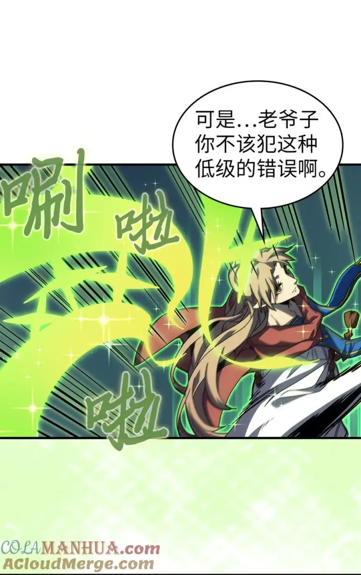 《归还者的魔法要特别》231 231图46