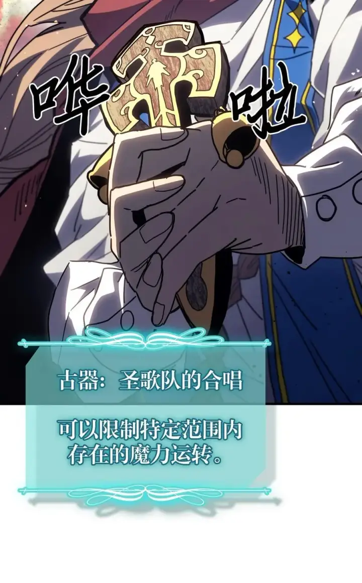 《归还者的魔法要特别》231 231图5