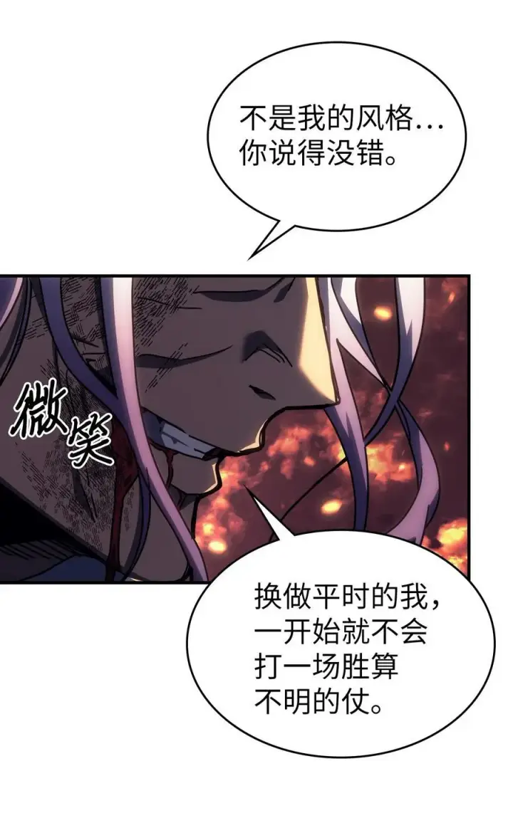 《归还者的魔法要特别》231 231图50