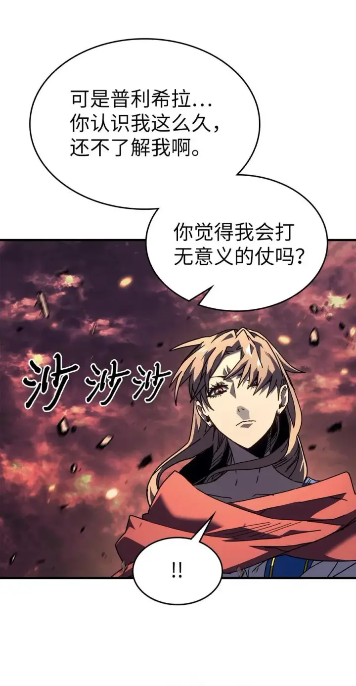 《归还者的魔法要特别》231 231图51