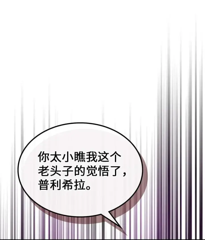 《归还者的魔法要特别》231 231图54