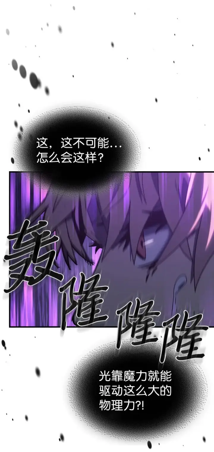 《归还者的魔法要特别》231 231图57