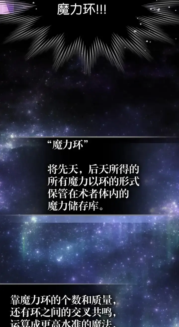《归还者的魔法要特别》231 231图59