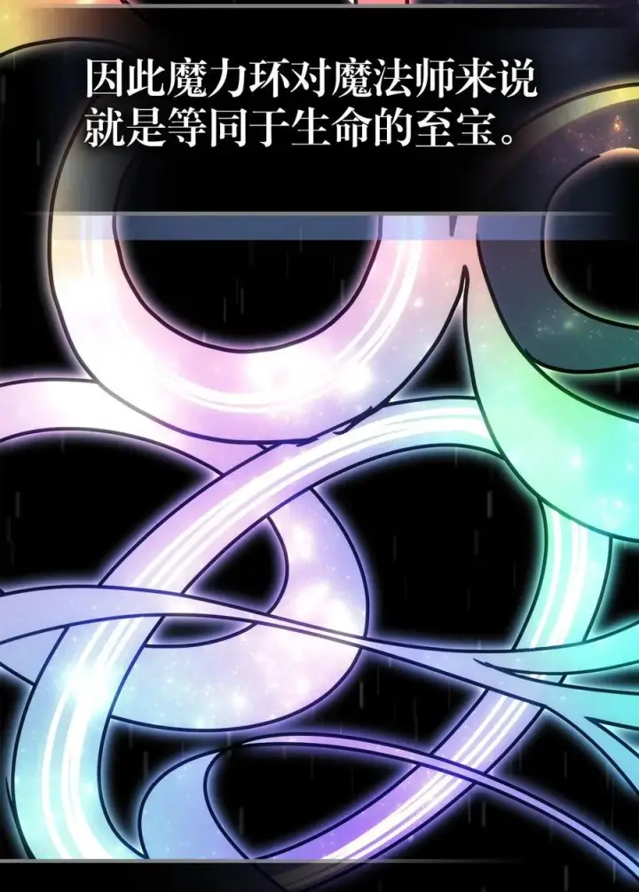 《归还者的魔法要特别》231 231图62