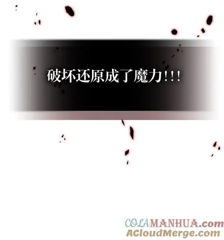《归还者的魔法要特别》231 231图64