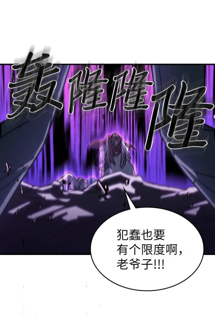 《归还者的魔法要特别》231 231图65