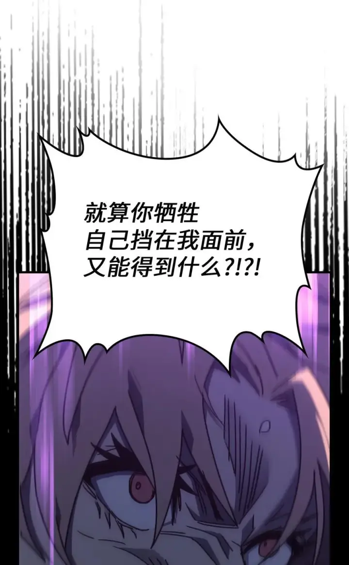《归还者的魔法要特别》231 231图66