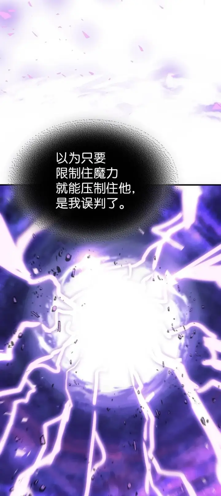 《归还者的魔法要特别》231 231图68
