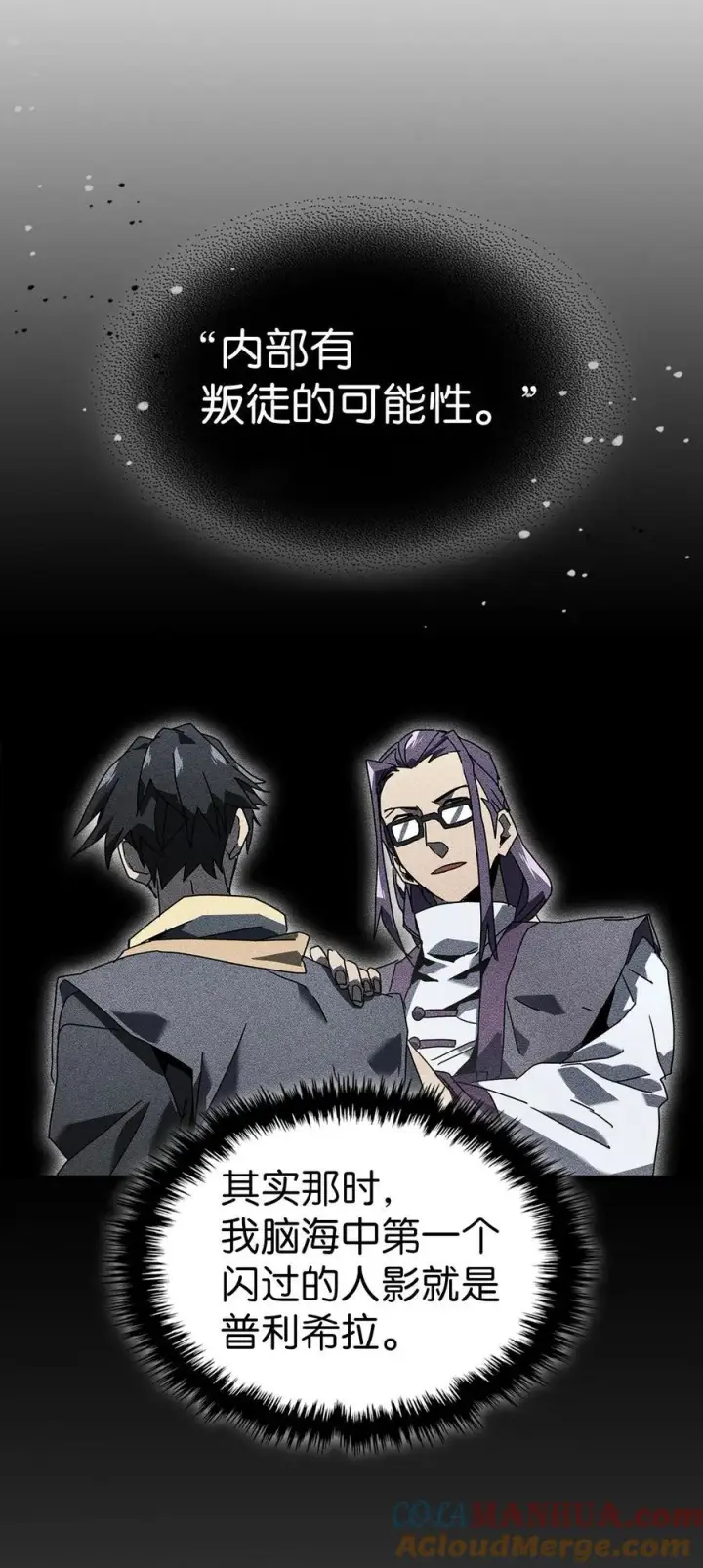 《归还者的魔法要特别》231 231图7