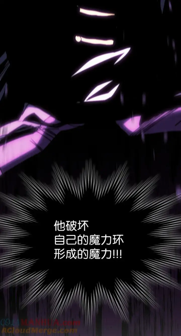 《归还者的魔法要特别》231 231图70