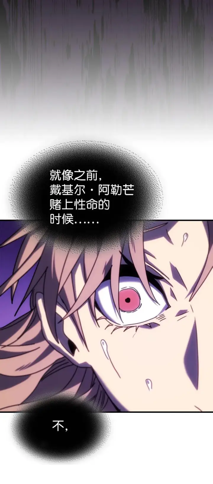 《归还者的魔法要特别》231 231图71