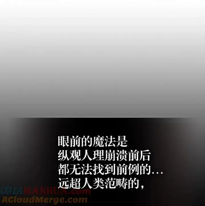 《归还者的魔法要特别》231 231图73