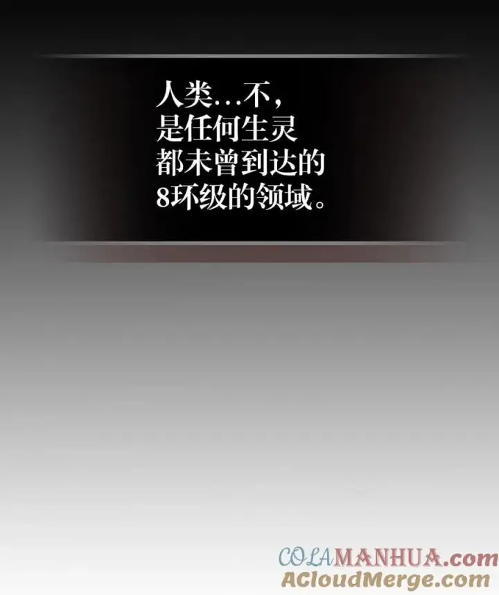 《归还者的魔法要特别》231 231图76