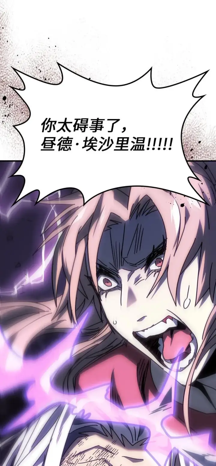 《归还者的魔法要特别》231 231图78