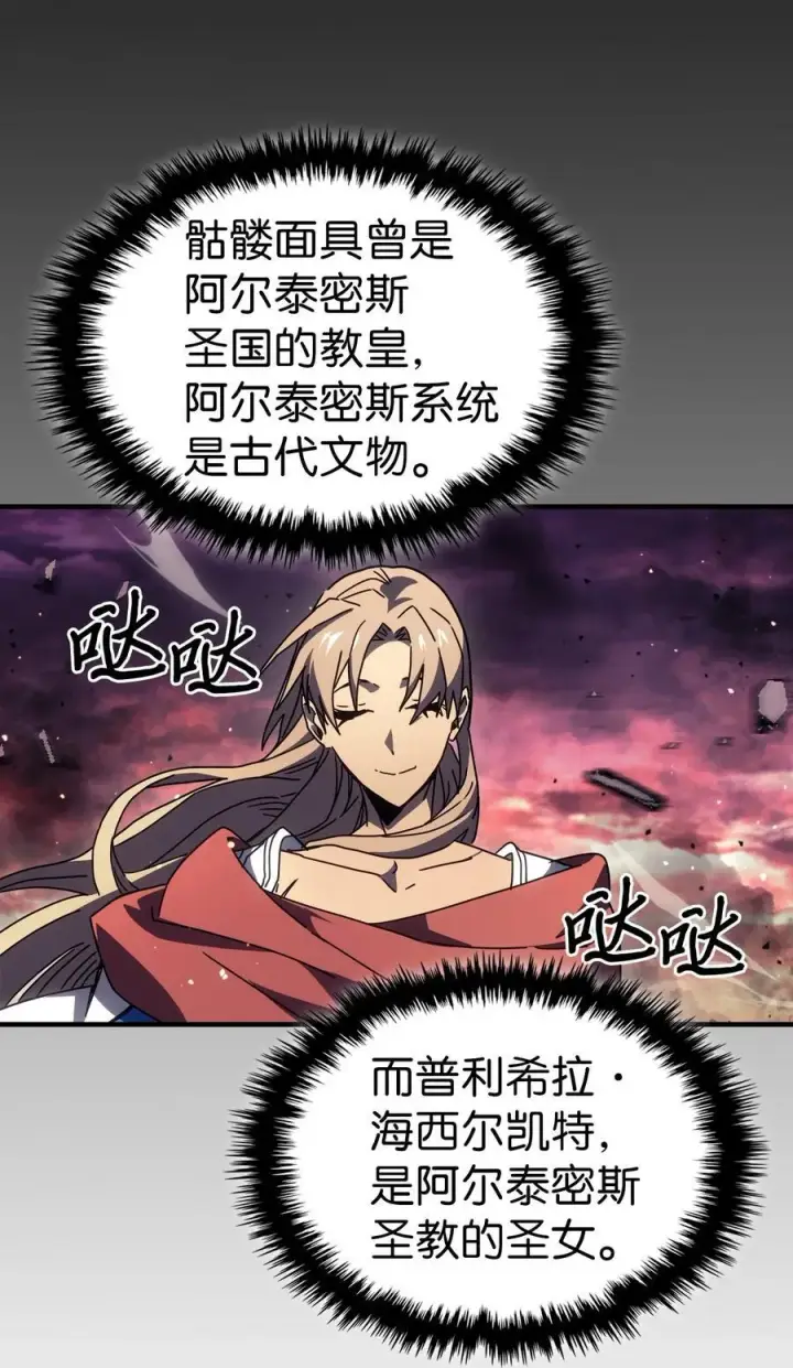 《归还者的魔法要特别》231 231图8